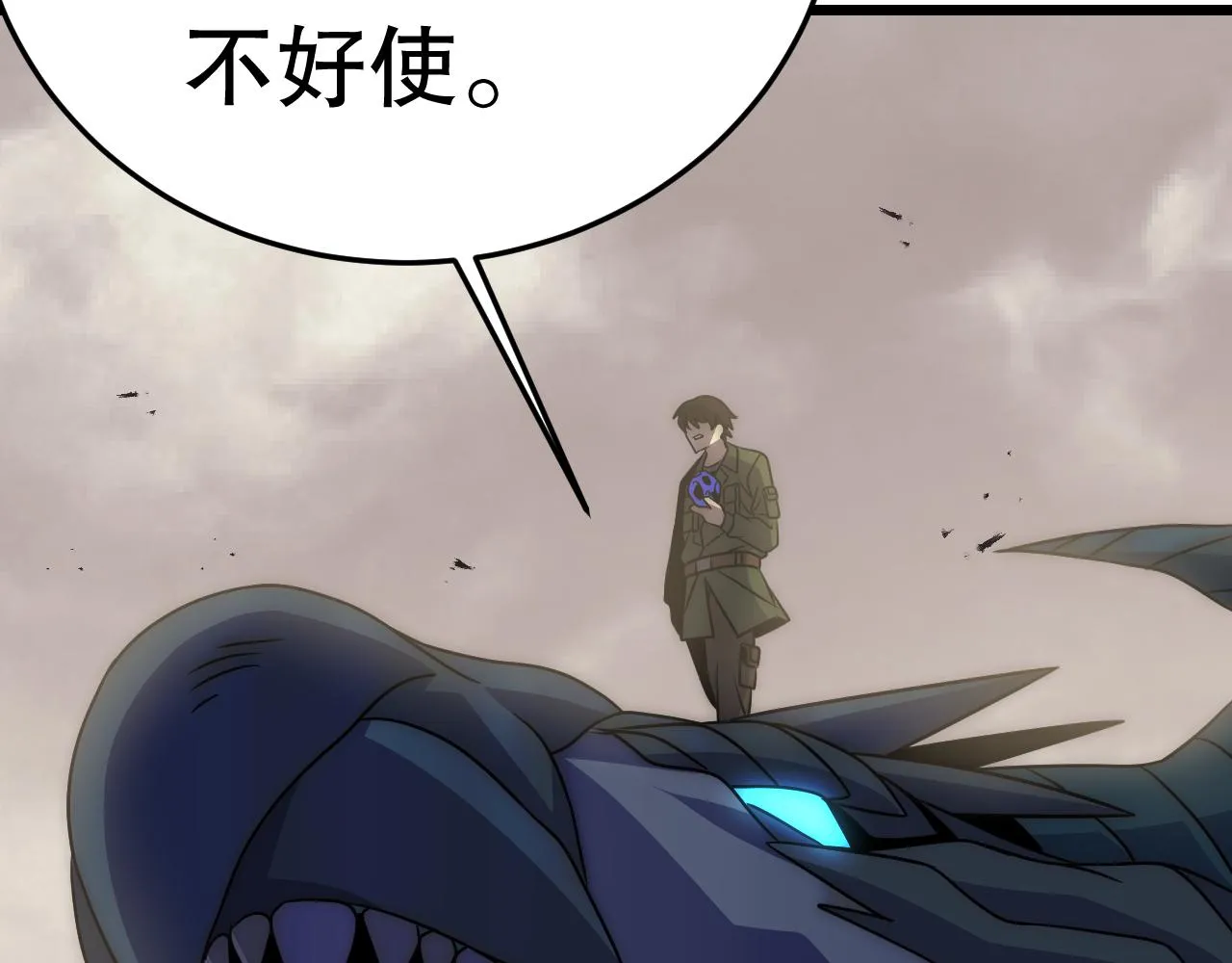 第161章：周正回来了 第113页