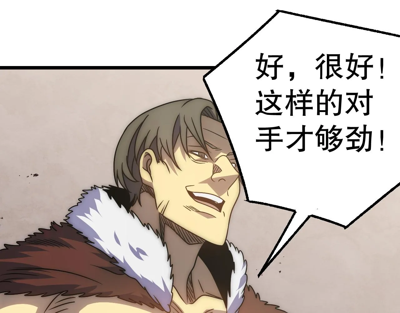 第161章：周正回来了 第122页