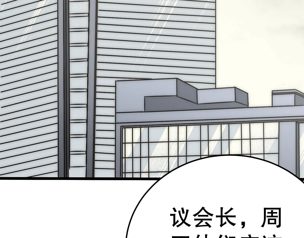 第161章：周正回来了 第129页