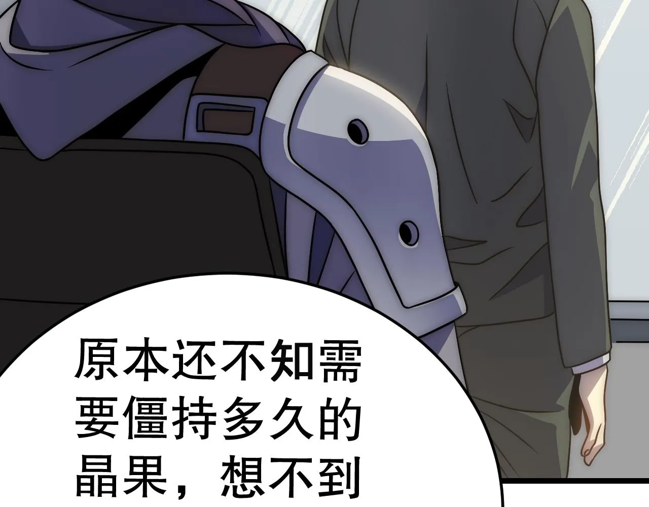 第161章：周正回来了 第131页