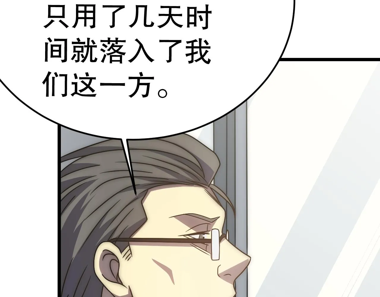 第161章：周正回来了 第132页