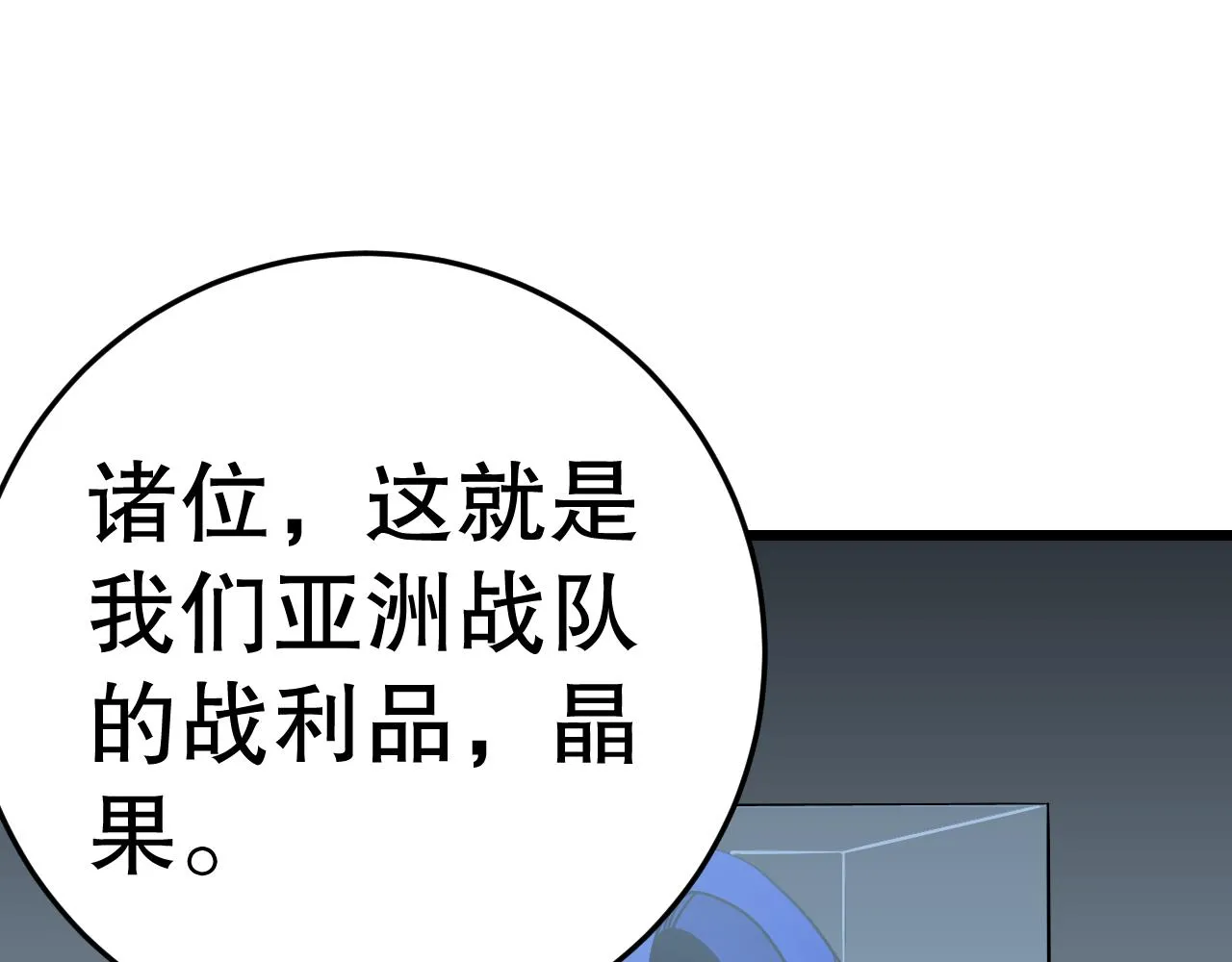 第161章：周正回来了 第139页