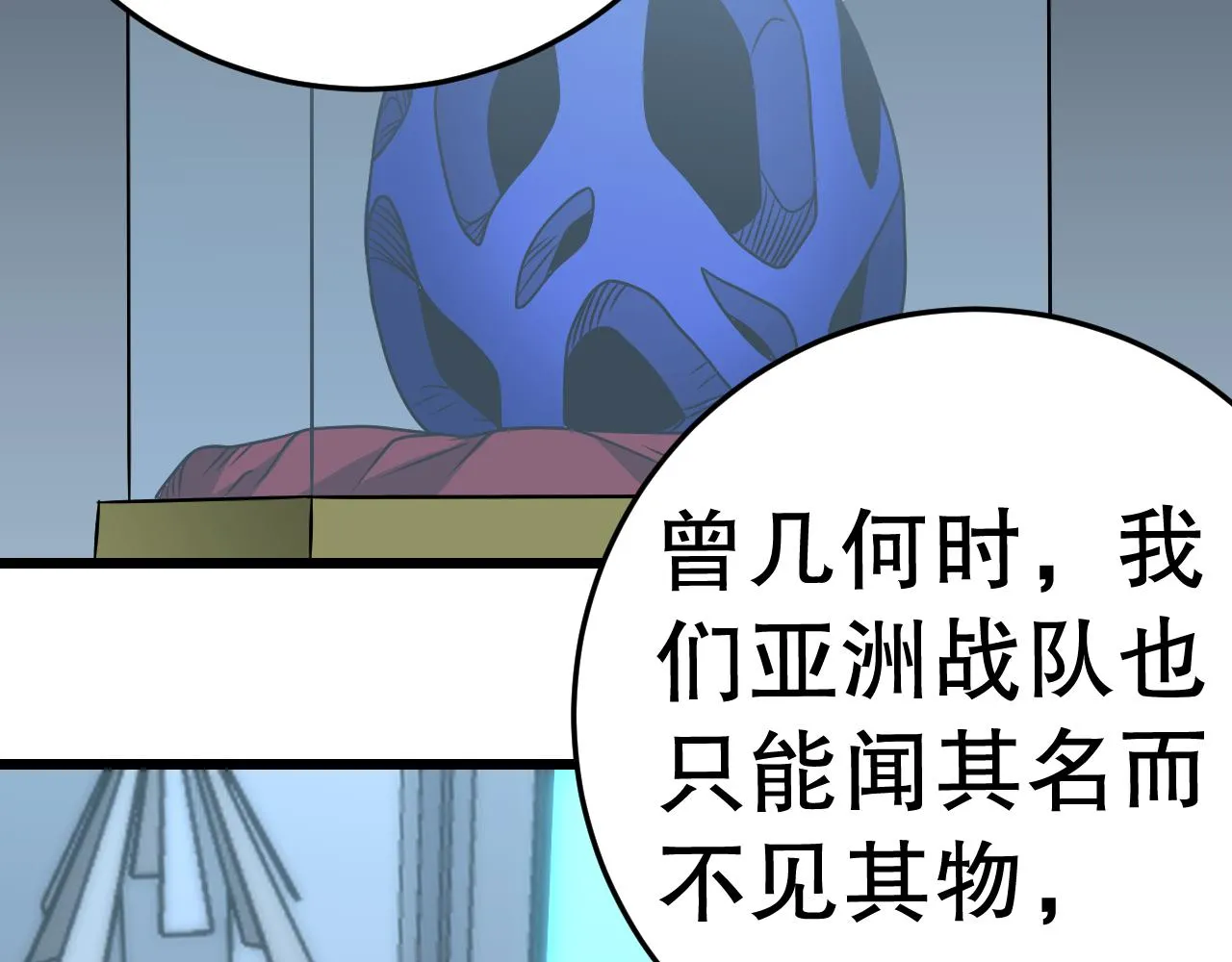 第161章：周正回来了 第140页