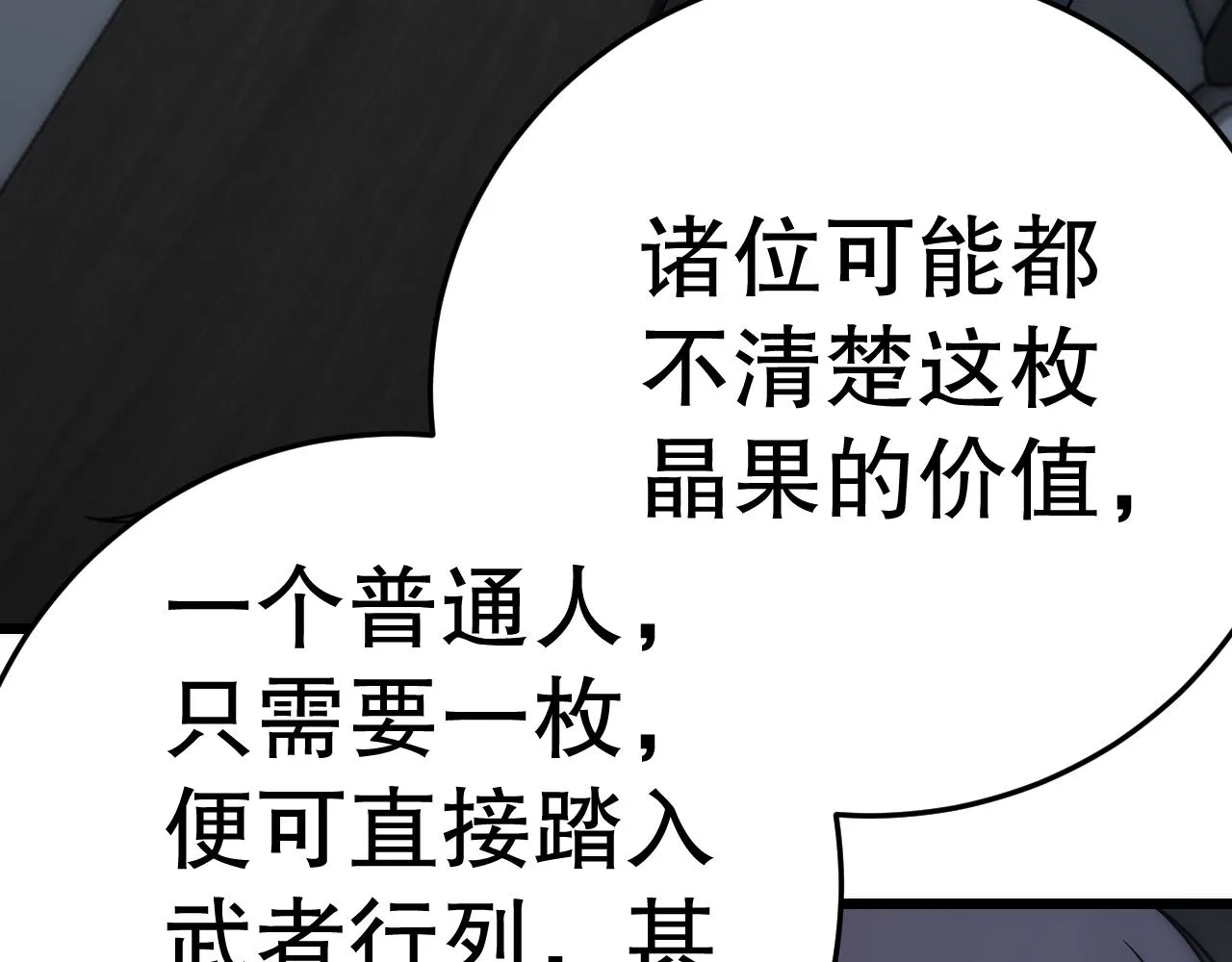 第161章：周正回来了 第143页