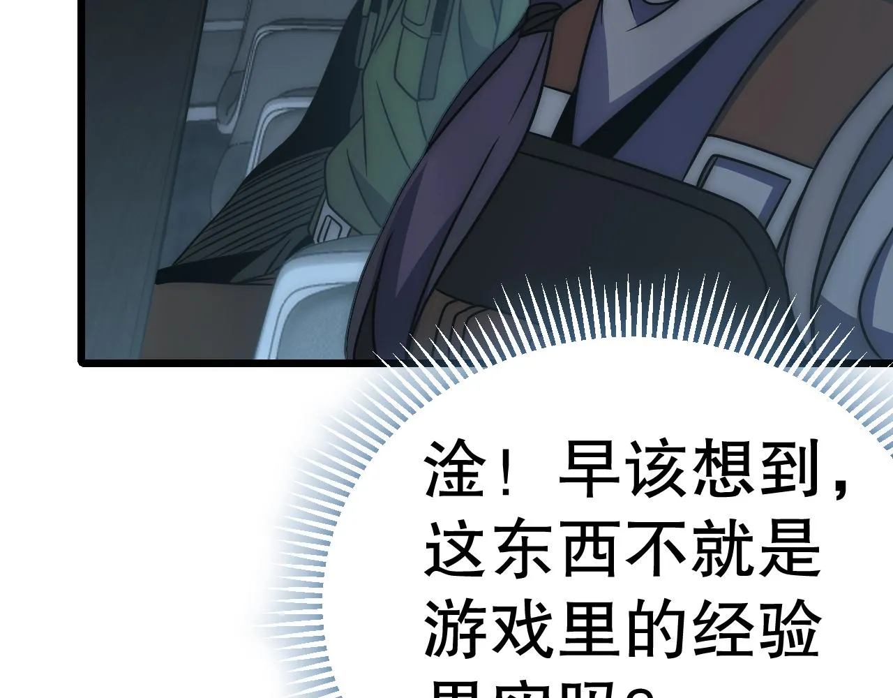 第161章：周正回来了 第145页