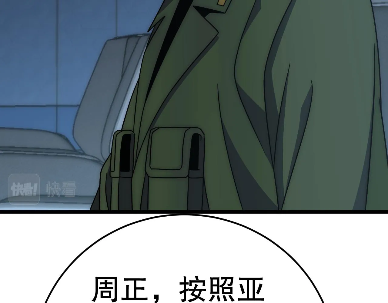 第161章：周正回来了 第147页