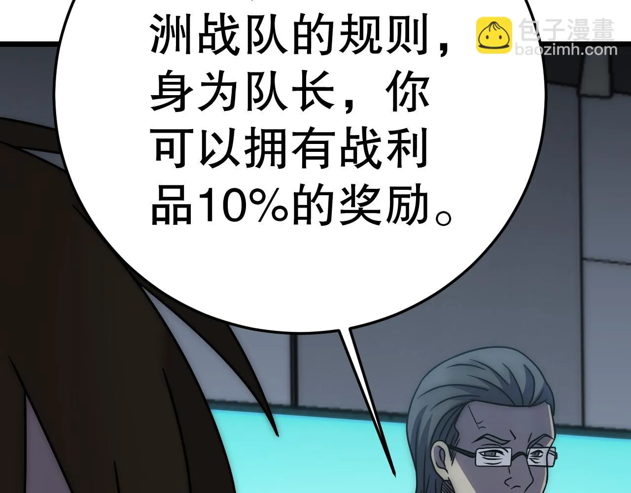 第161章：周正回来了 第148页