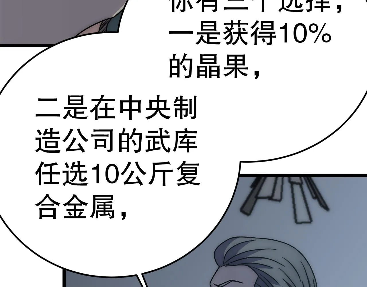 第161章：周正回来了 第150页
