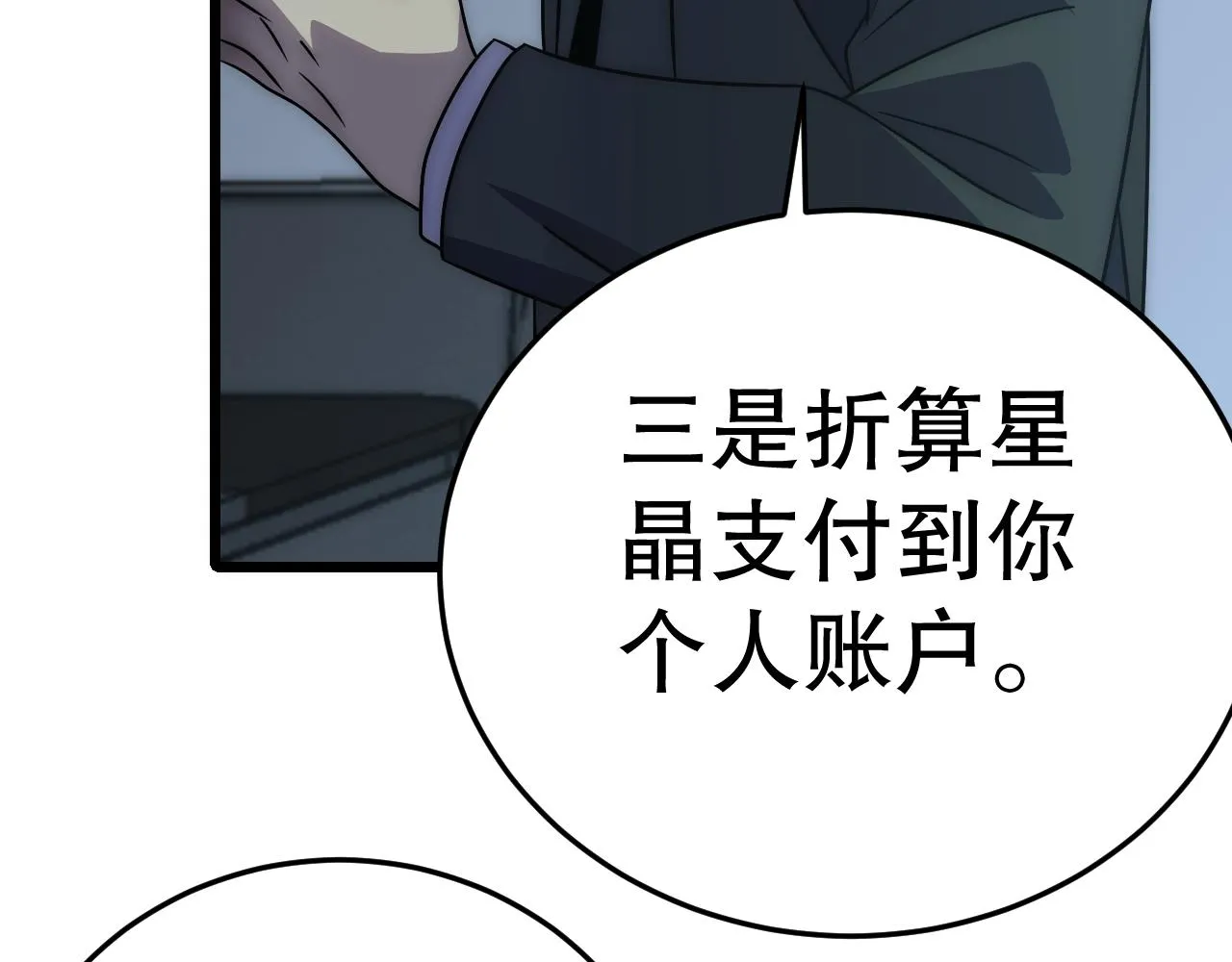 第161章：周正回来了 第152页
