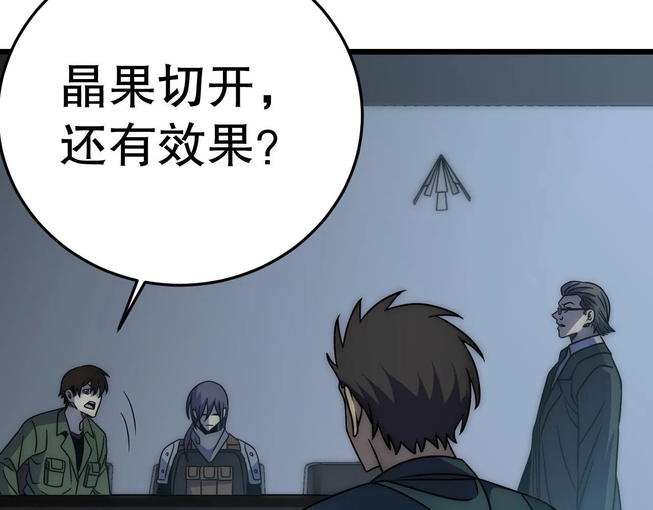 第161章：周正回来了 第153页