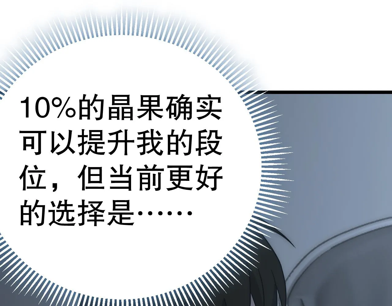 第161章：周正回来了 第156页