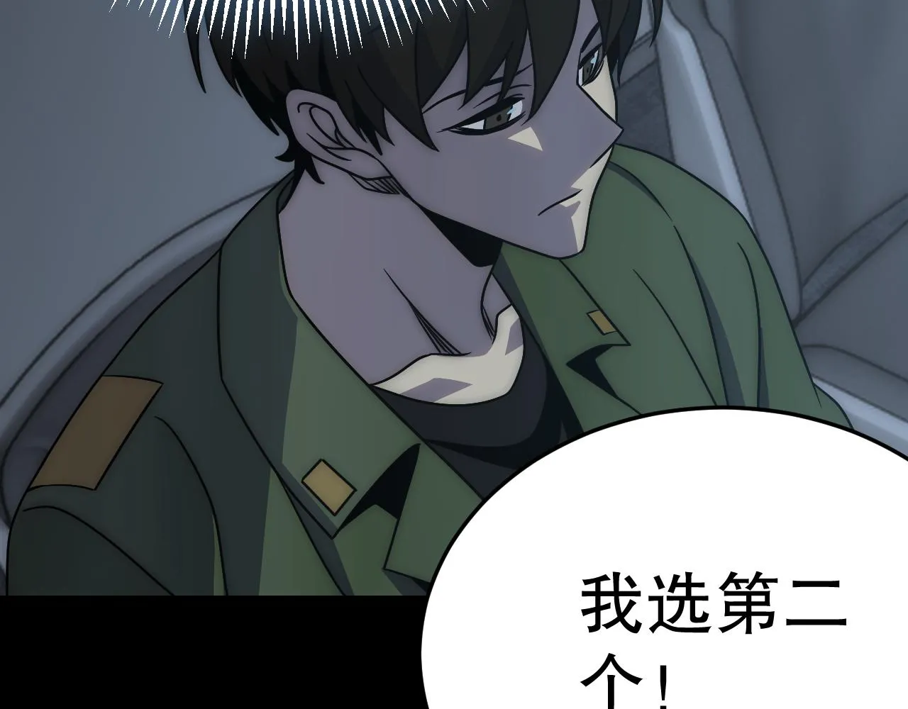 第161章：周正回来了 第157页