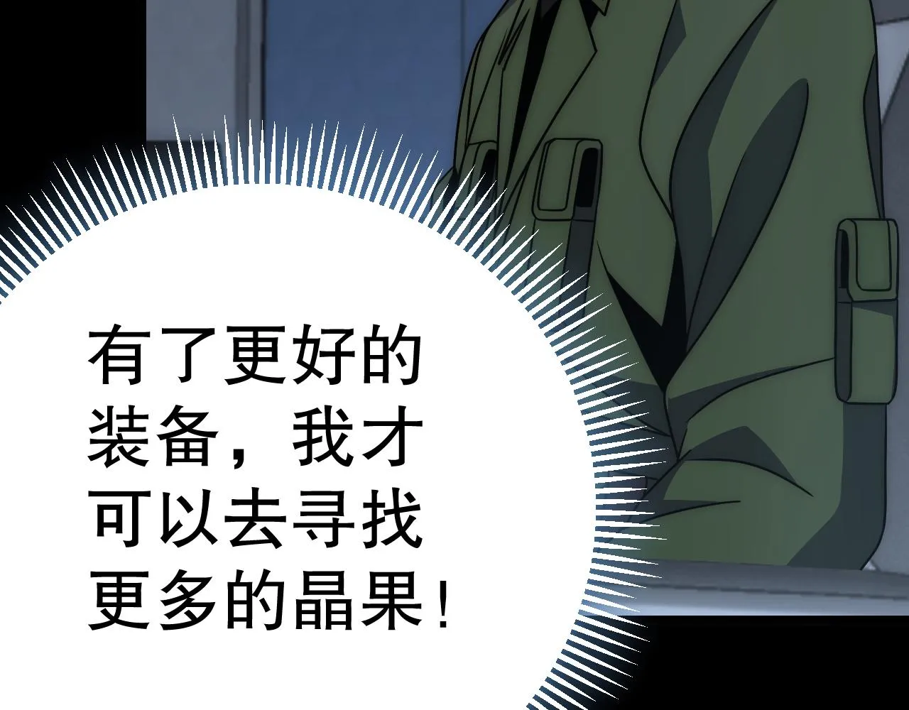 第161章：周正回来了 第159页