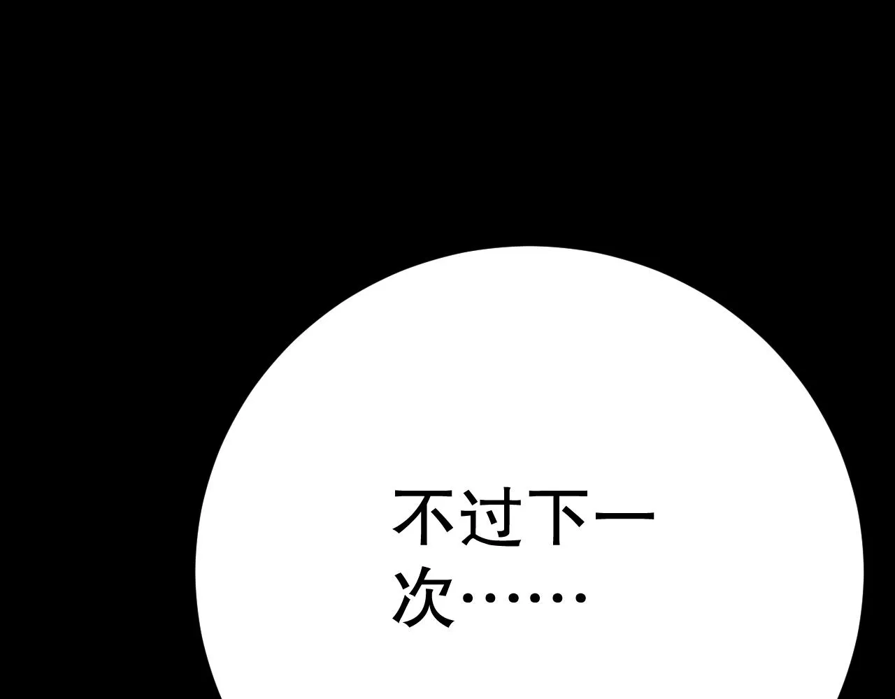 第161章：周正回来了 第161页