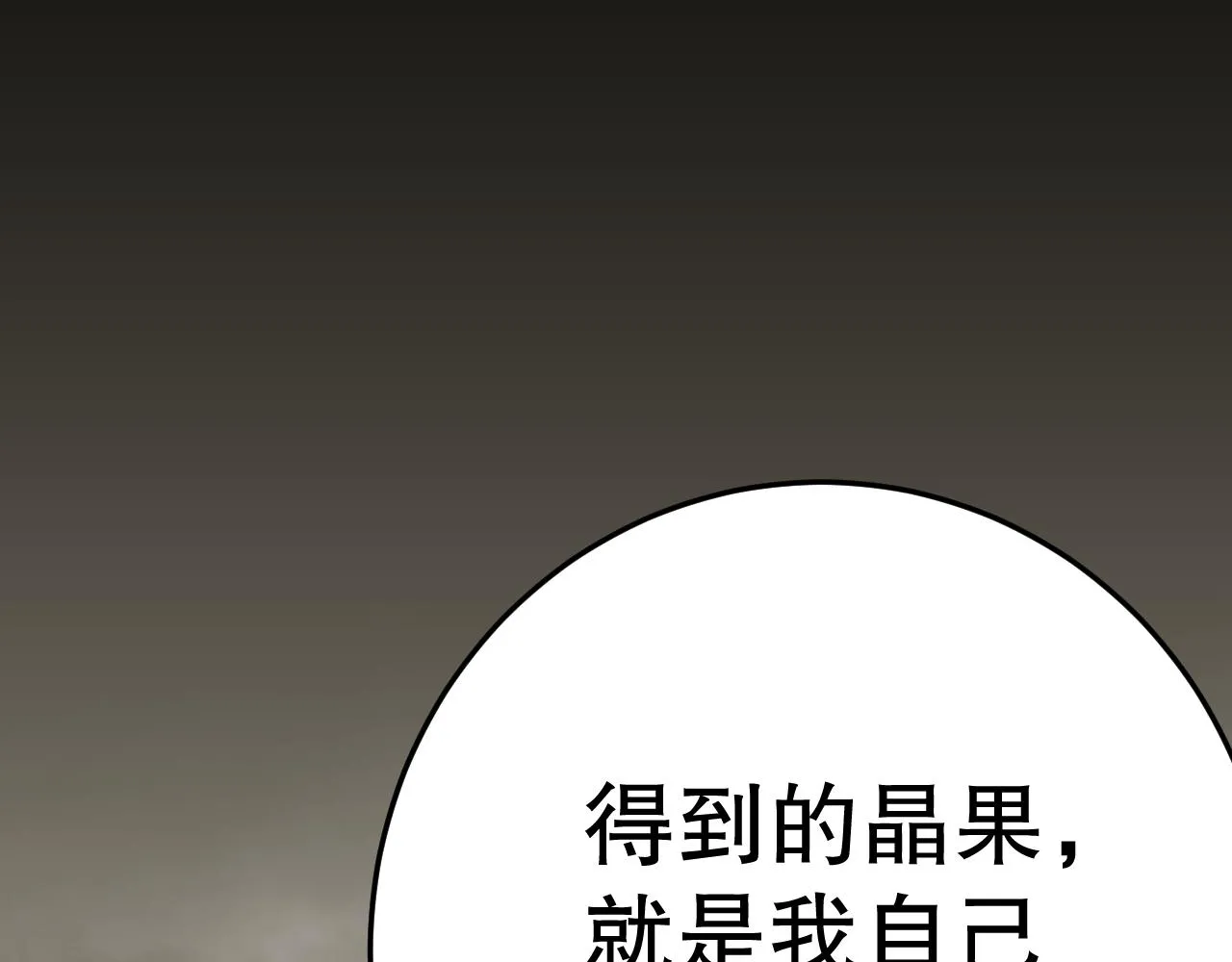 第161章：周正回来了 第163页