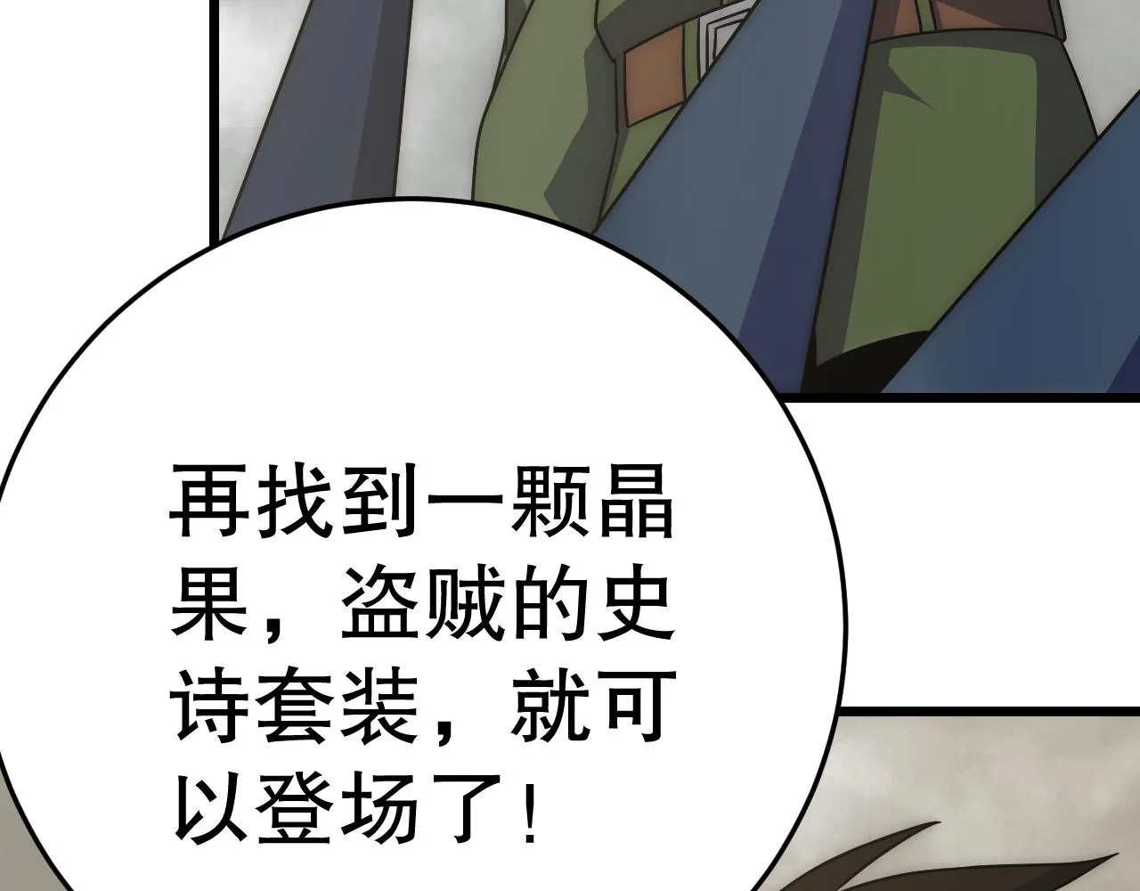 第161章：周正回来了 第169页