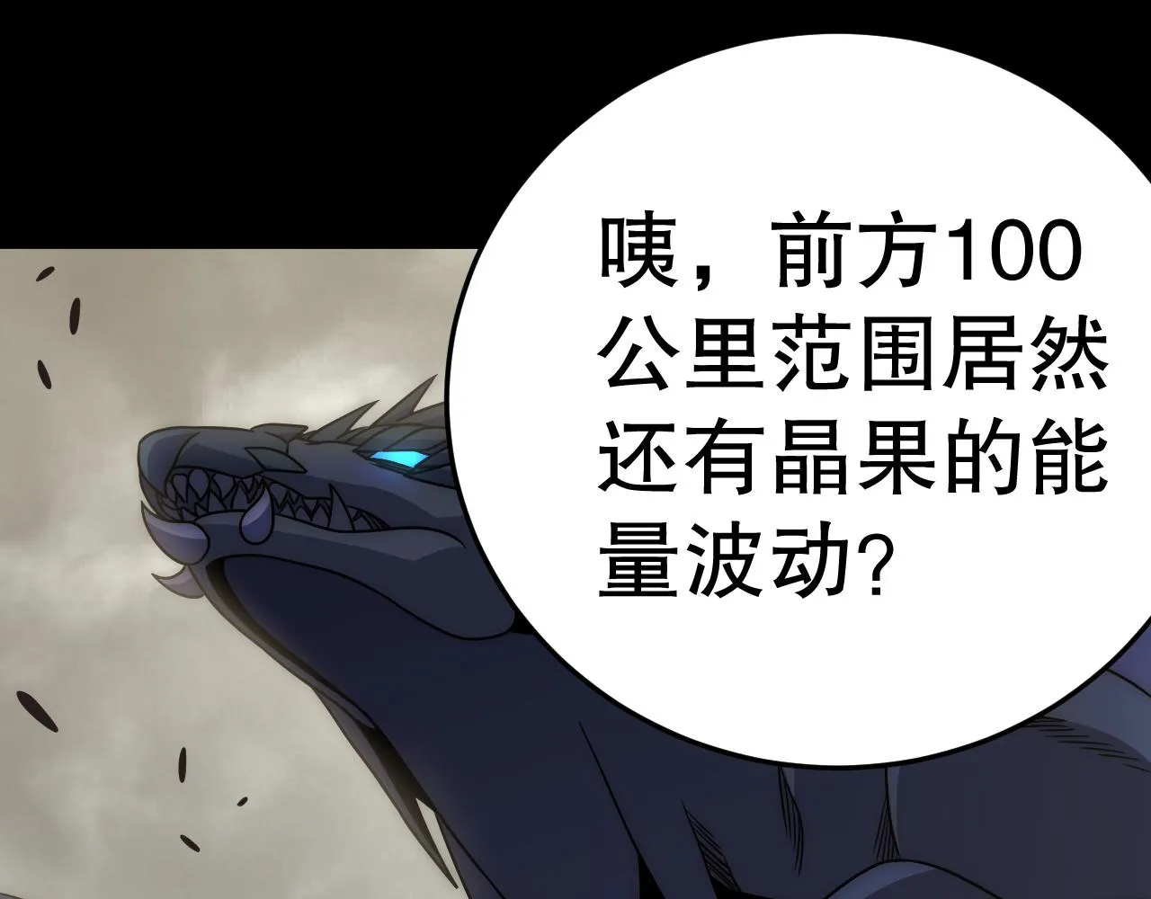 第162章：亚洲之星的陨落 第5页