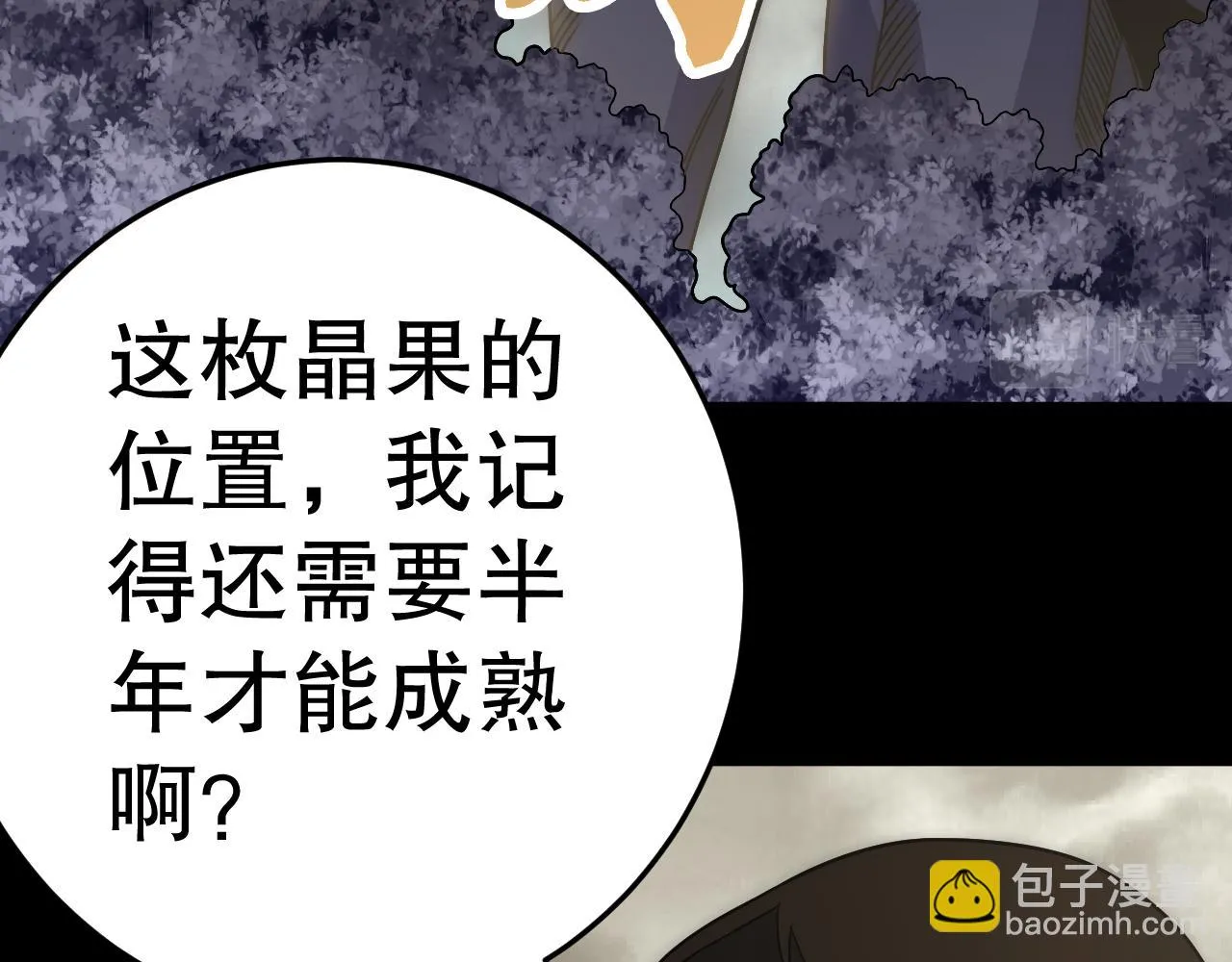 第162章：亚洲之星的陨落 第7页