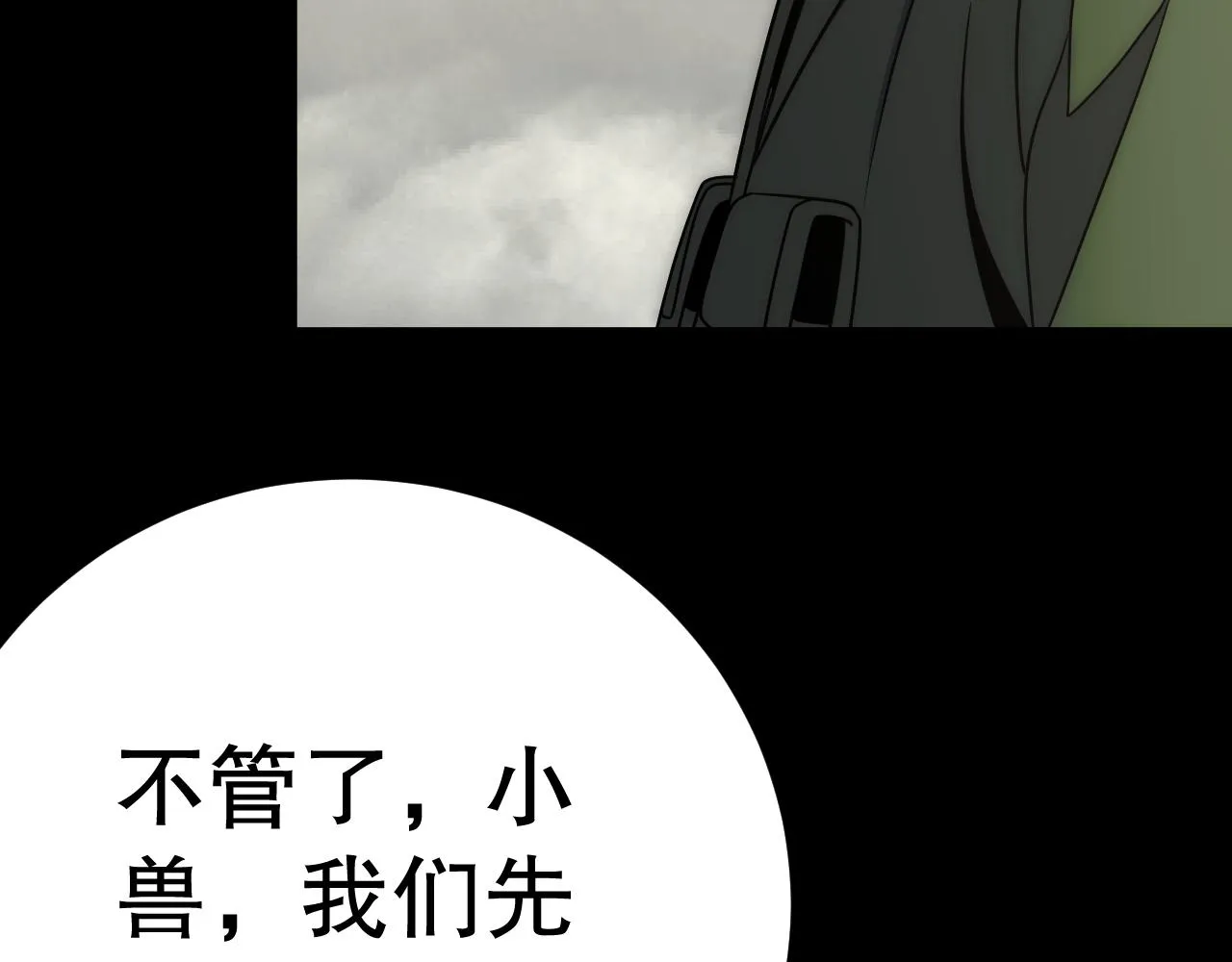 第162章：亚洲之星的陨落 第9页