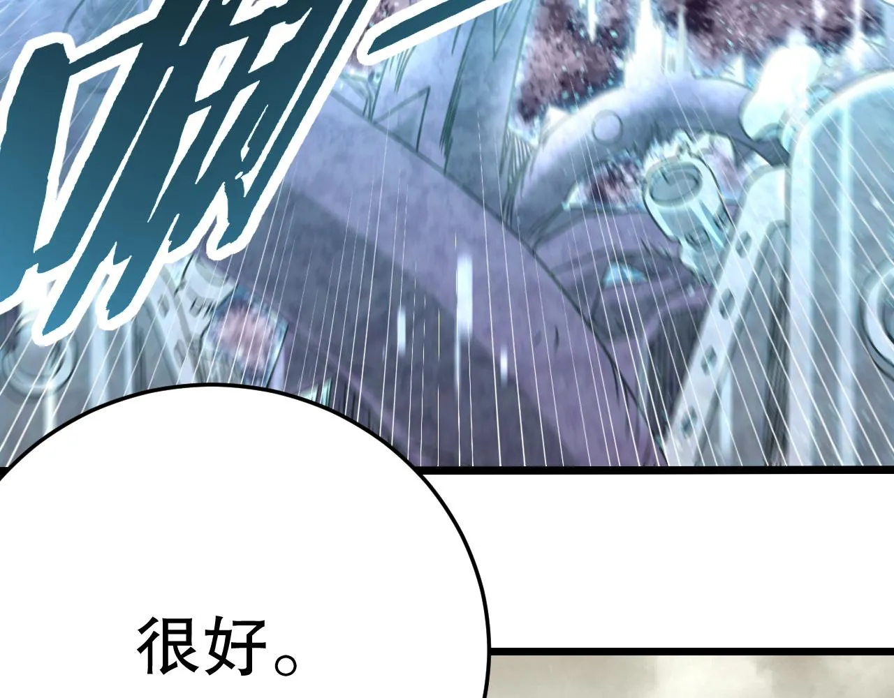 第162章：亚洲之星的陨落 第18页