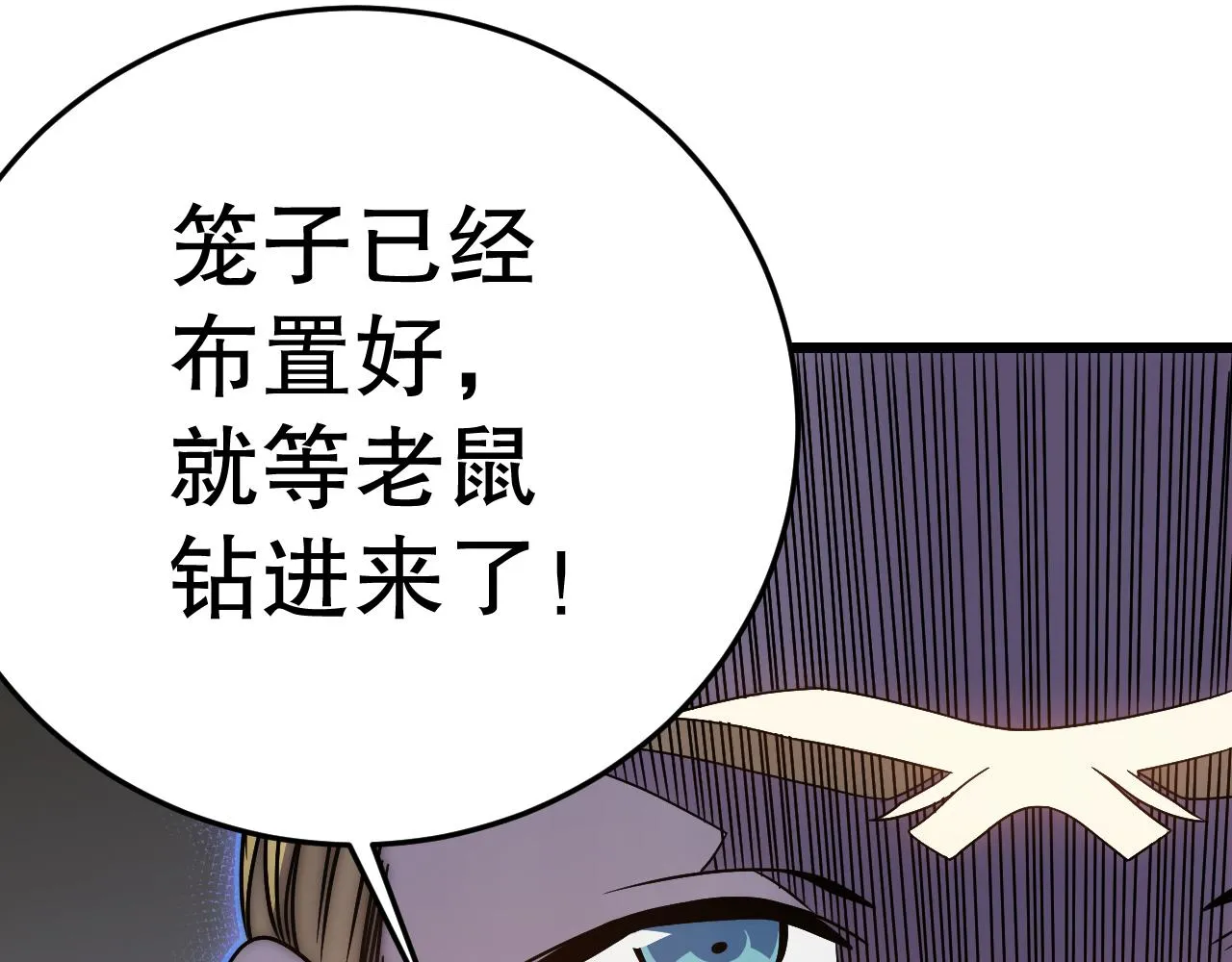 第162章：亚洲之星的陨落 第22页