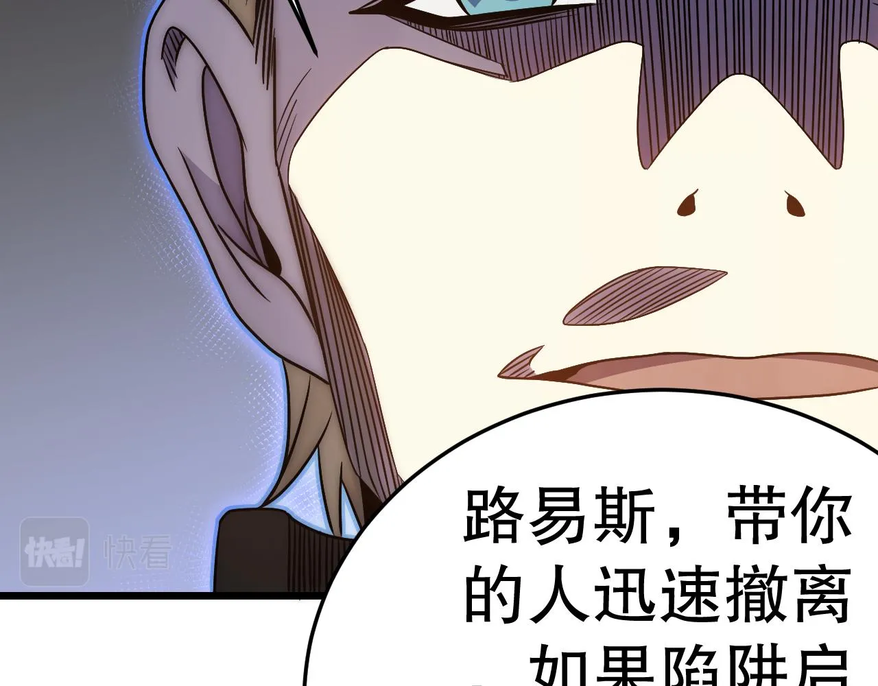 第162章：亚洲之星的陨落 第23页