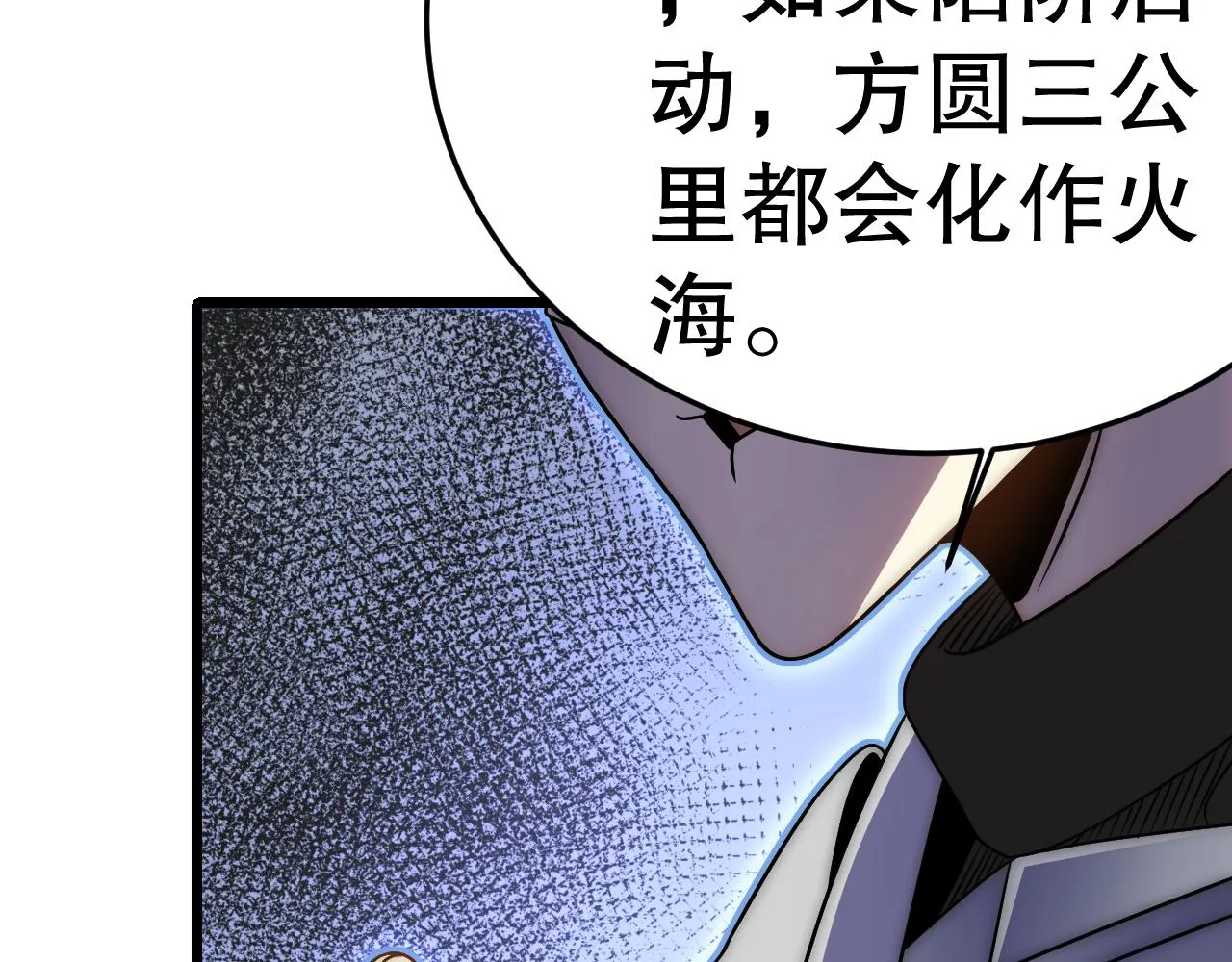 第162章：亚洲之星的陨落 第24页