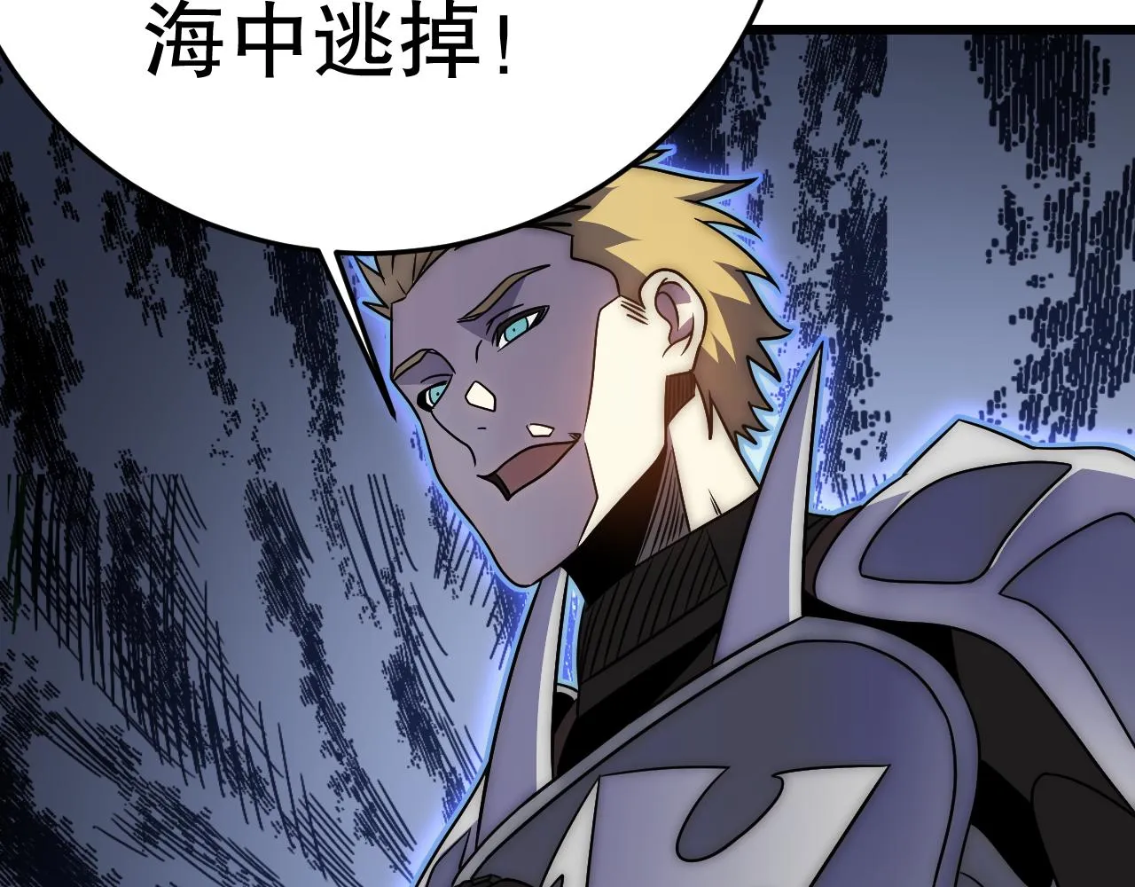第162章：亚洲之星的陨落 第26页