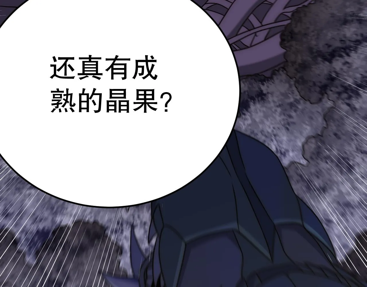 第162章：亚洲之星的陨落 第32页