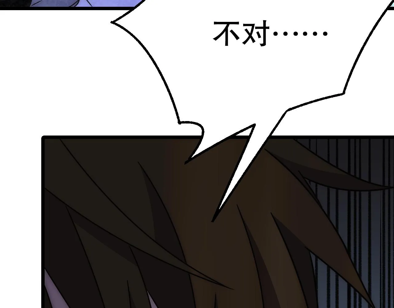 第162章：亚洲之星的陨落 第41页