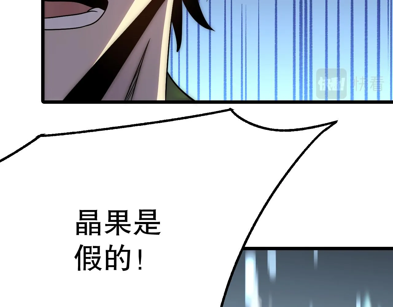 第162章：亚洲之星的陨落 第43页