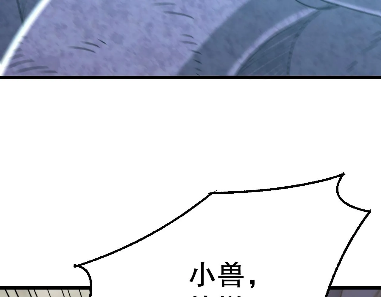 第162章：亚洲之星的陨落 第45页