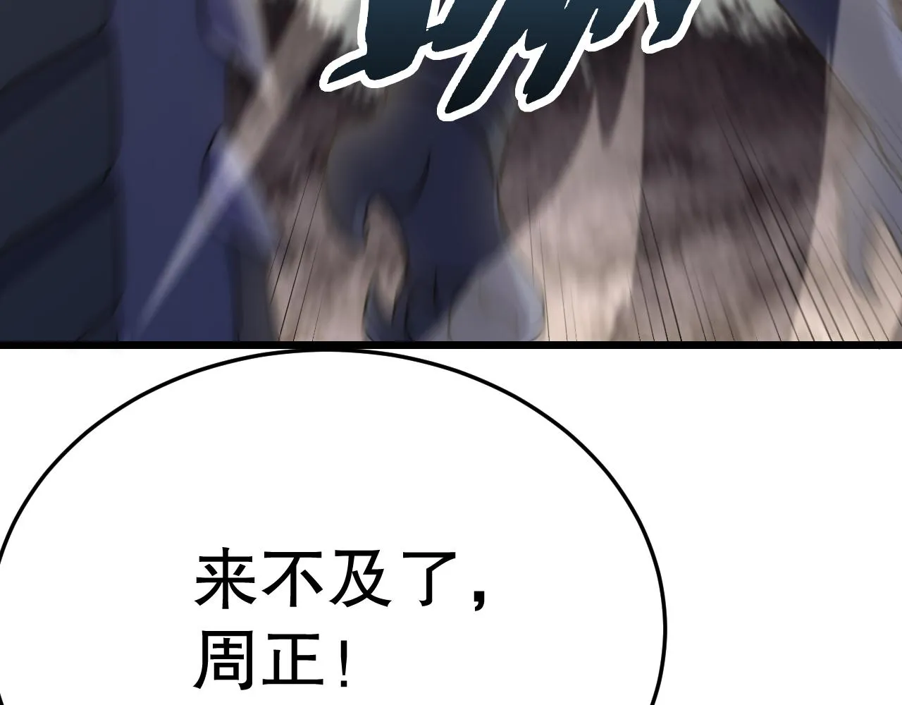 第162章：亚洲之星的陨落 第48页
