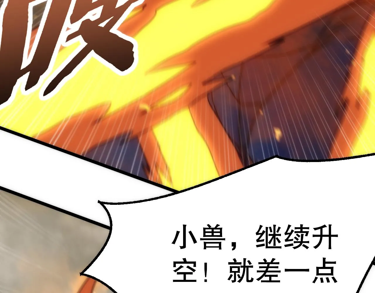 第162章：亚洲之星的陨落 第59页