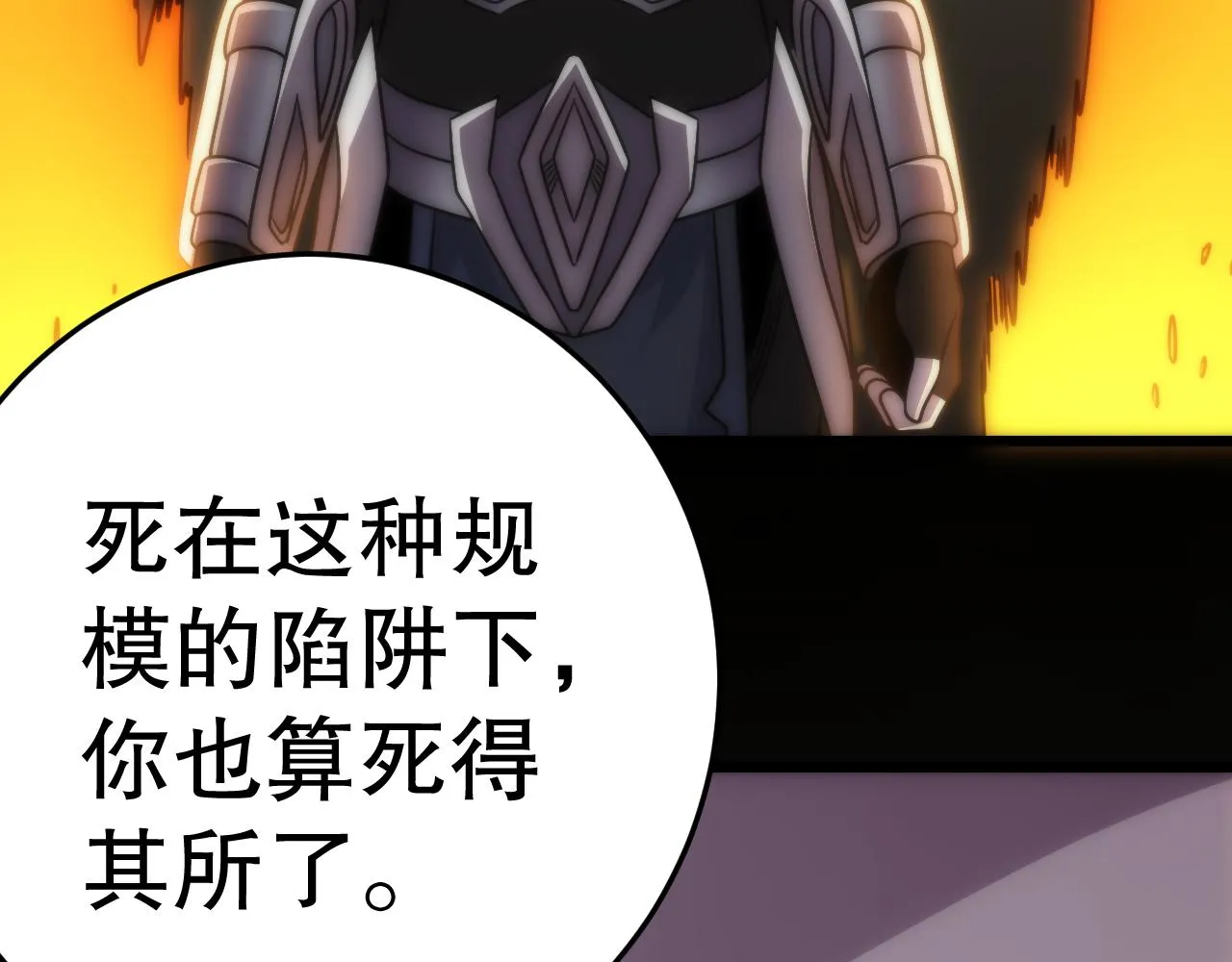 第162章：亚洲之星的陨落 第75页