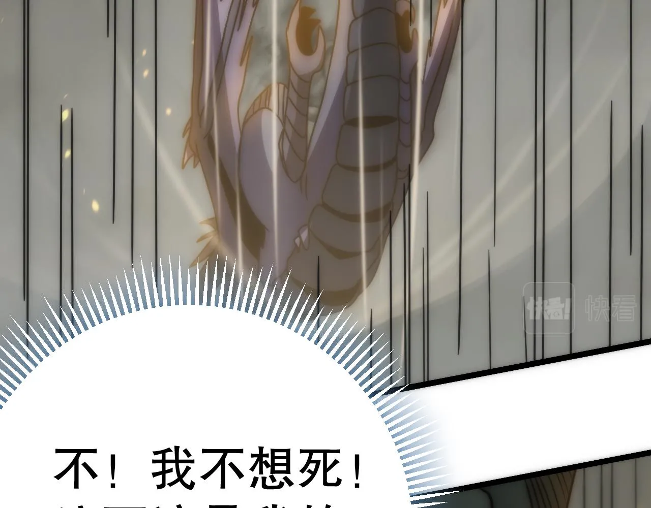第162章：亚洲之星的陨落 第80页