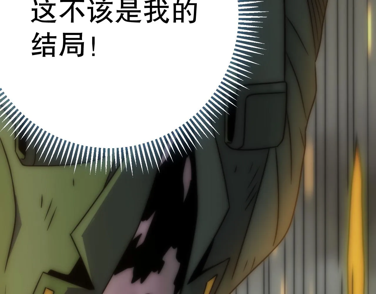 第162章：亚洲之星的陨落 第81页