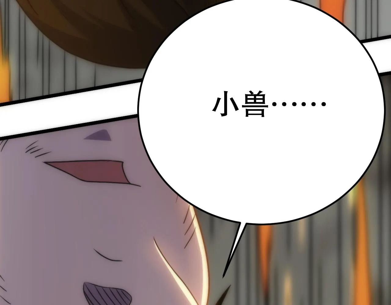 第162章：亚洲之星的陨落 第83页
