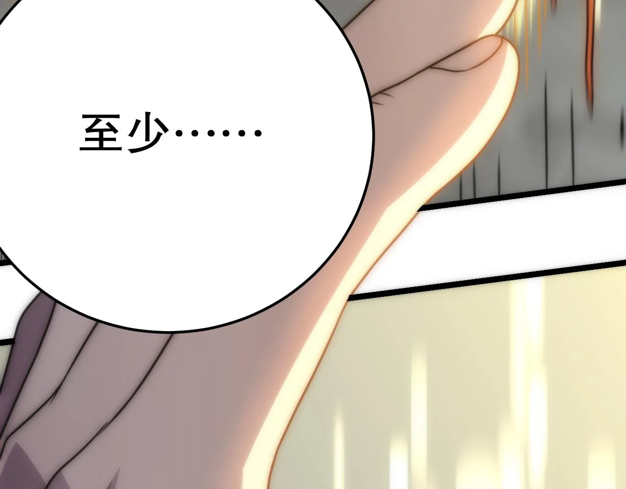 第162章：亚洲之星的陨落 第86页