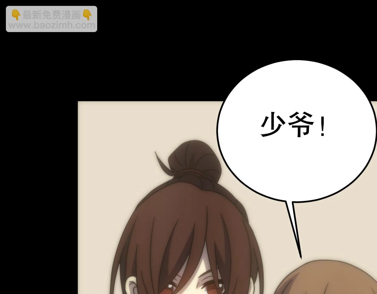 第162章：亚洲之星的陨落 第90页