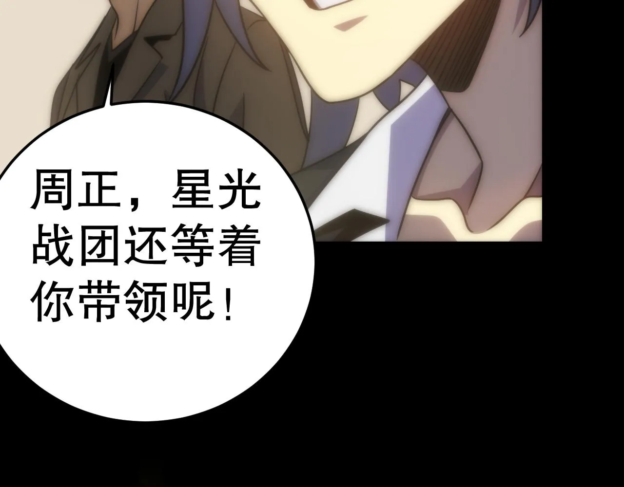 第162章：亚洲之星的陨落 第93页