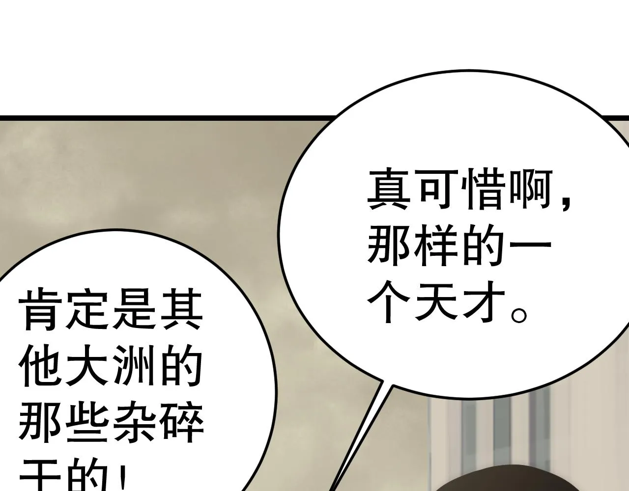 第162章：亚洲之星的陨落 第107页