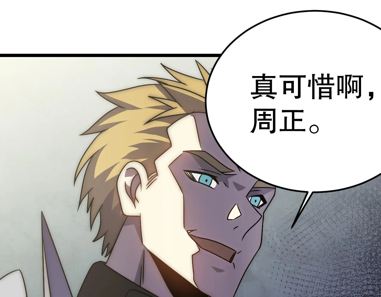 第162章：亚洲之星的陨落 第124页