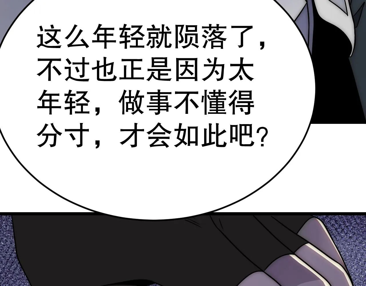 第162章：亚洲之星的陨落 第126页