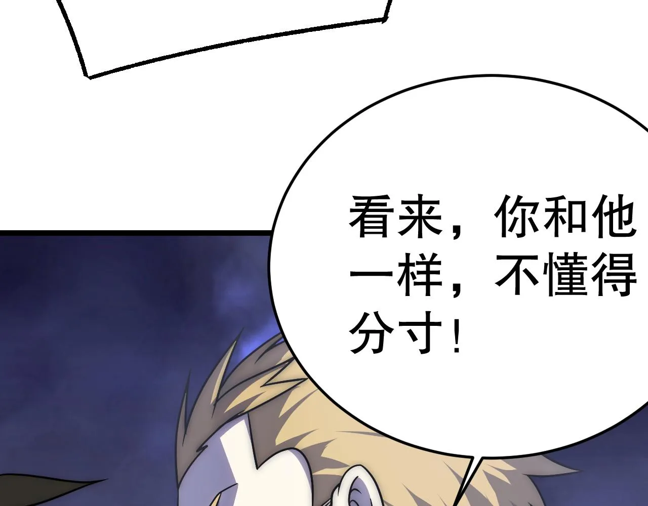 第162章：亚洲之星的陨落 第133页