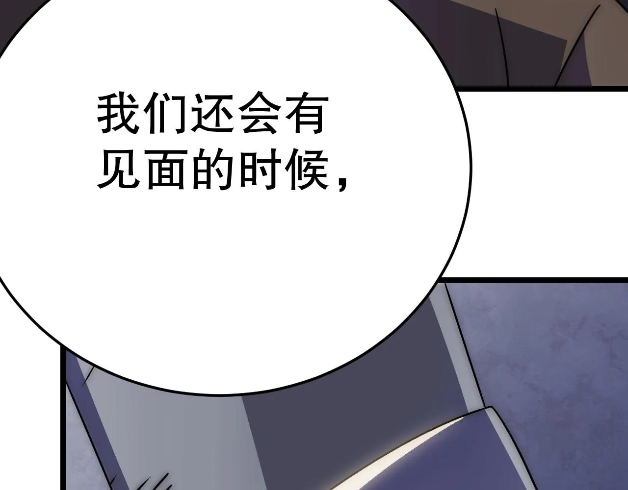 第162章：亚洲之星的陨落 第136页