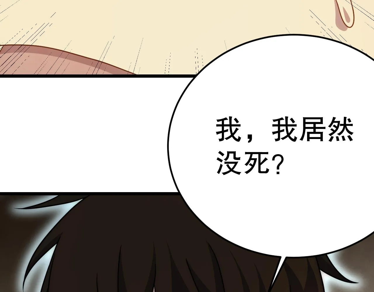第162章：亚洲之星的陨落 第153页
