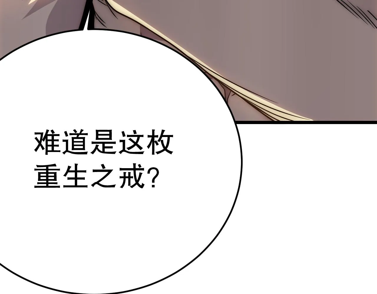 第162章：亚洲之星的陨落 第156页