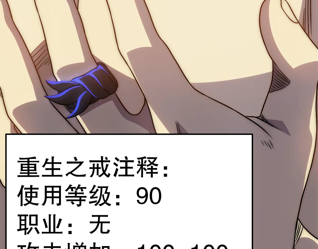 第162章：亚洲之星的陨落 第159页
