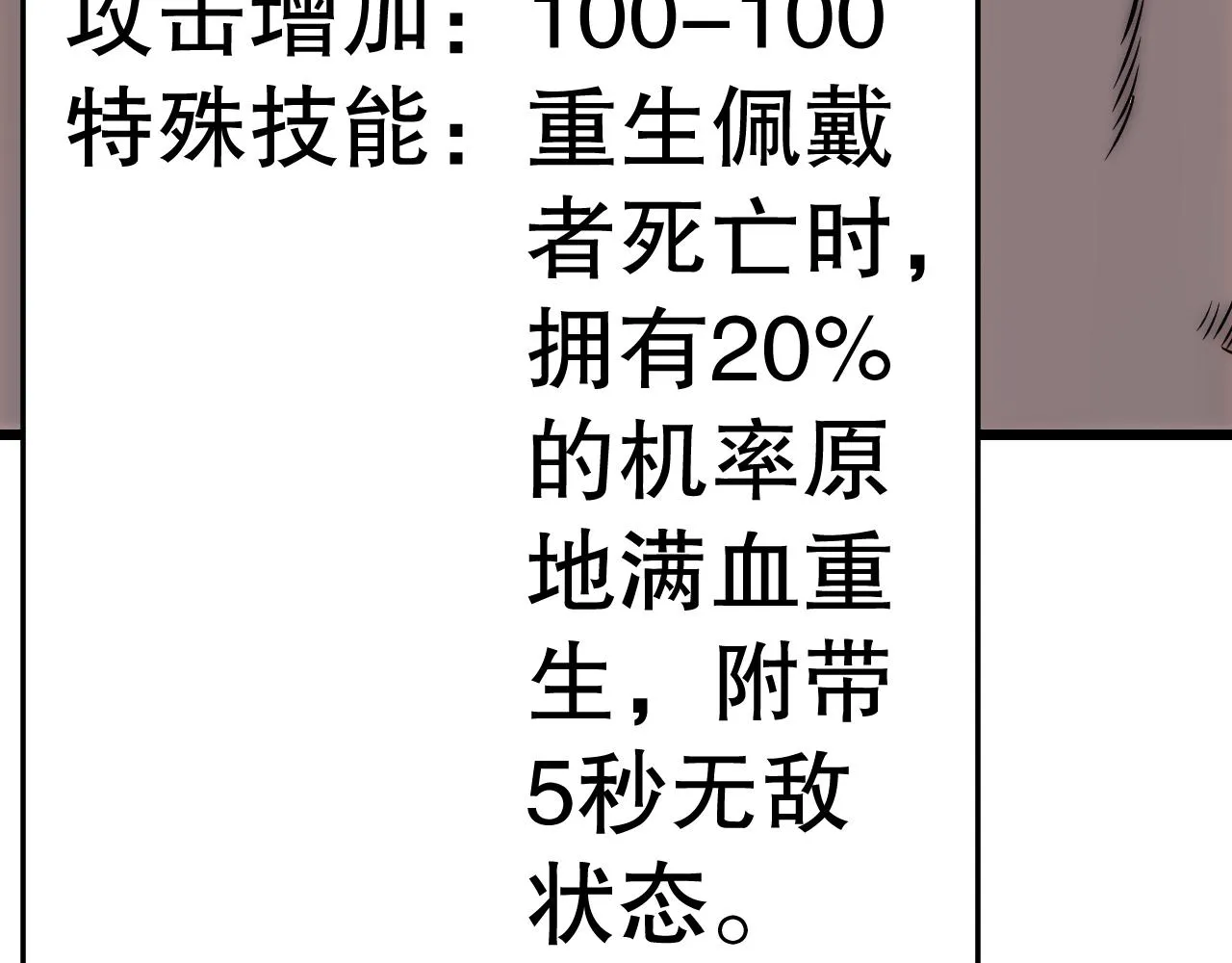 第162章：亚洲之星的陨落 第160页